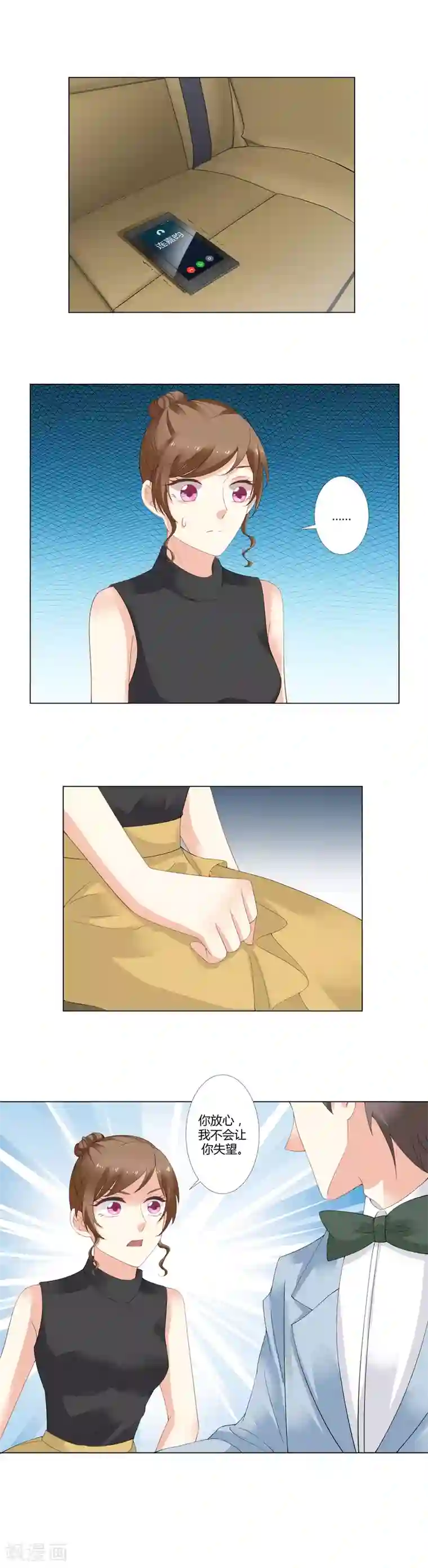 我的甜甜小保姆第29话 提前“贿赂”