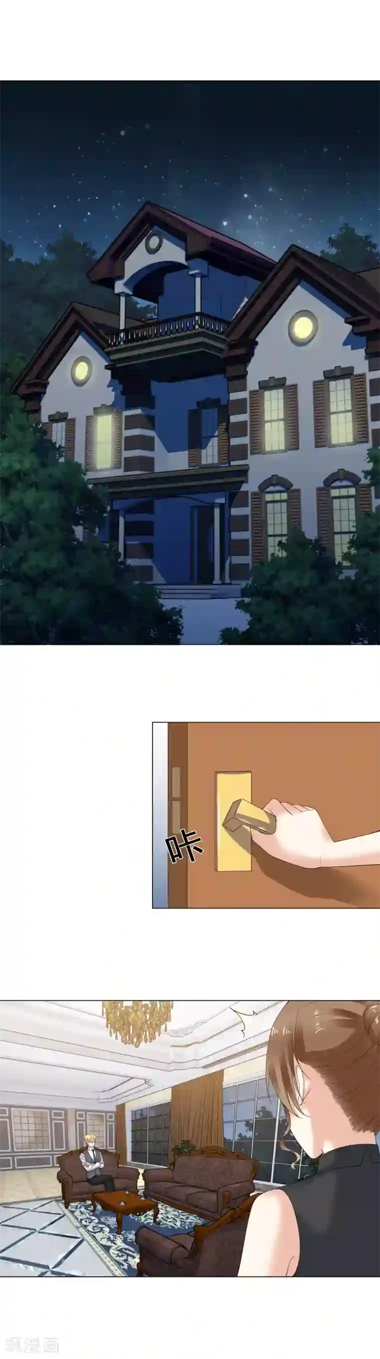 我的甜甜小保姆第30话 不接电话的后果