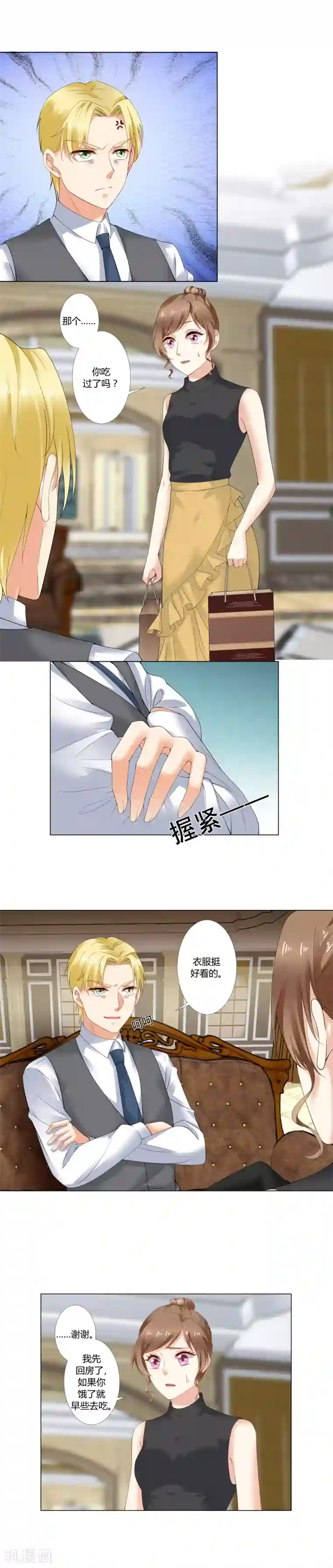 我的甜甜小保姆第30话 不接电话的后果