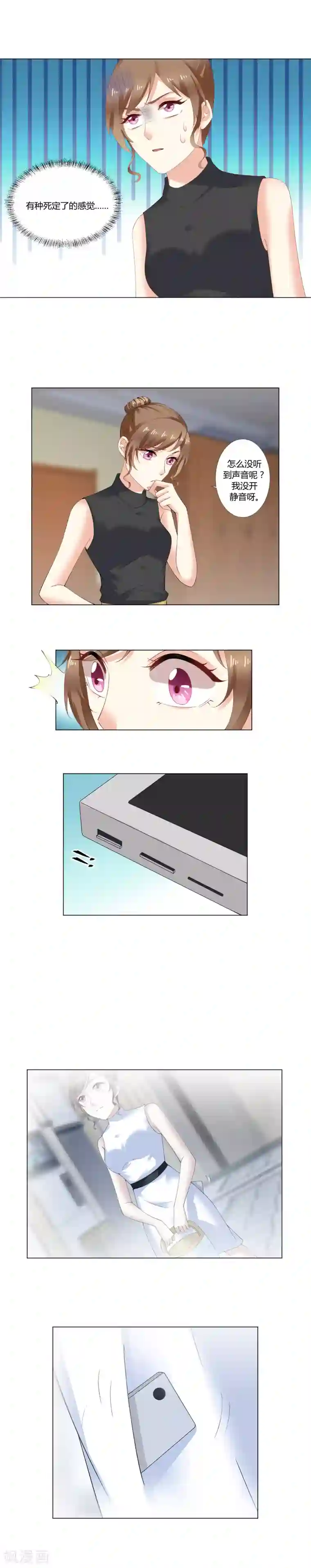 我的甜甜小保姆第30话 不接电话的后果