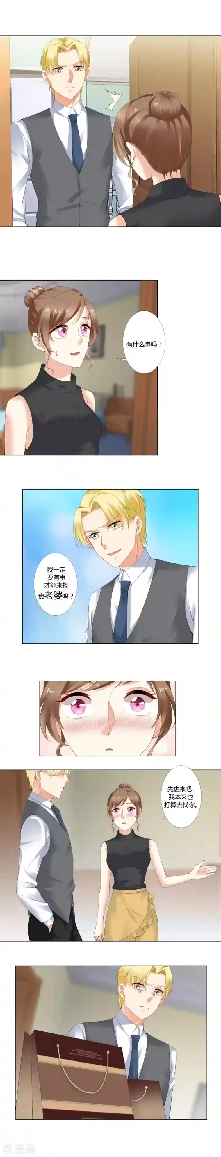 我的甜甜小保姆第30话 不接电话的后果