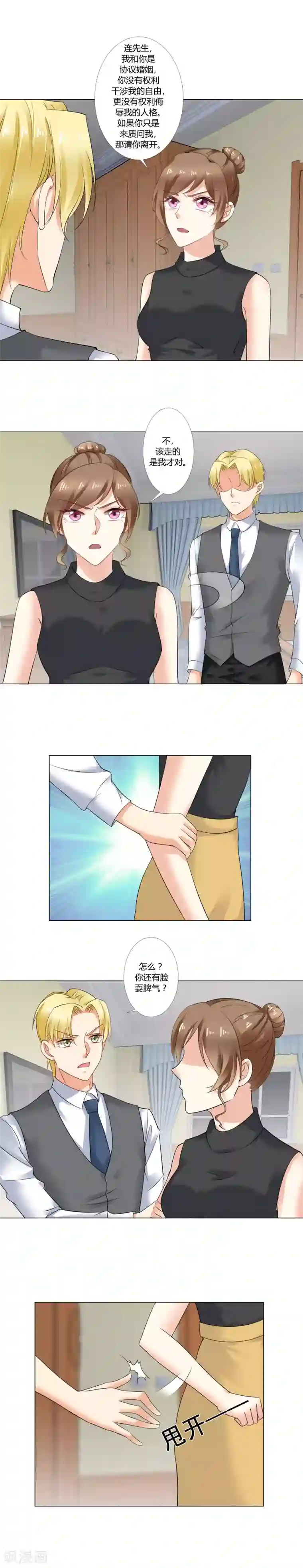 我的甜甜小保姆第31话 争吵