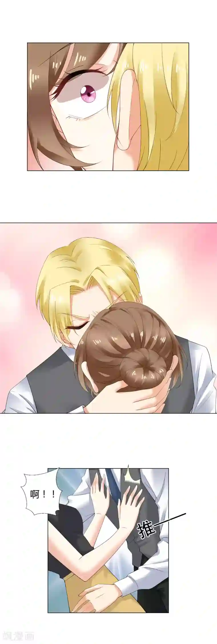 我的甜甜小保姆第32话 解约