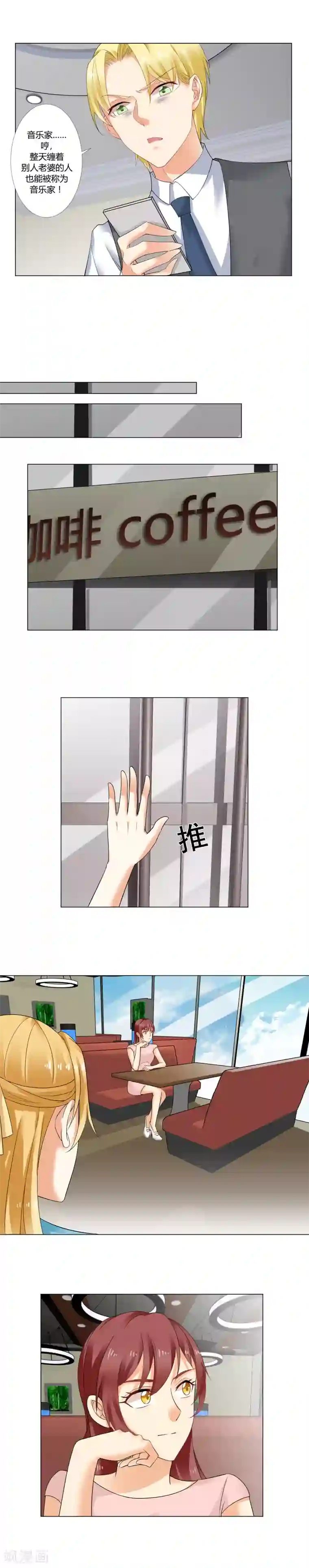 我的甜甜小保姆第32话 解约