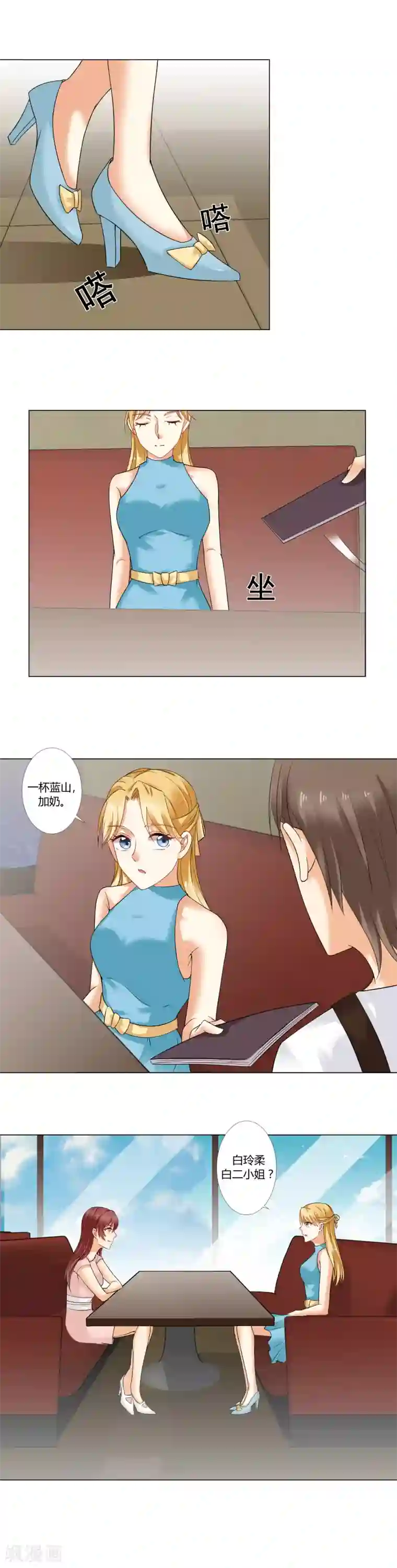 我的甜甜小保姆第32话 解约