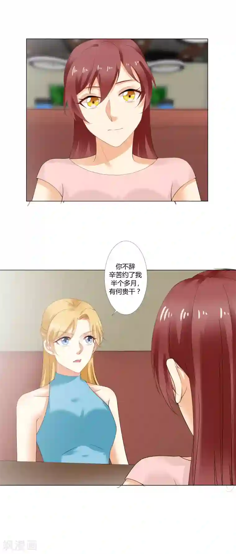 我的甜甜小保姆第32话 解约