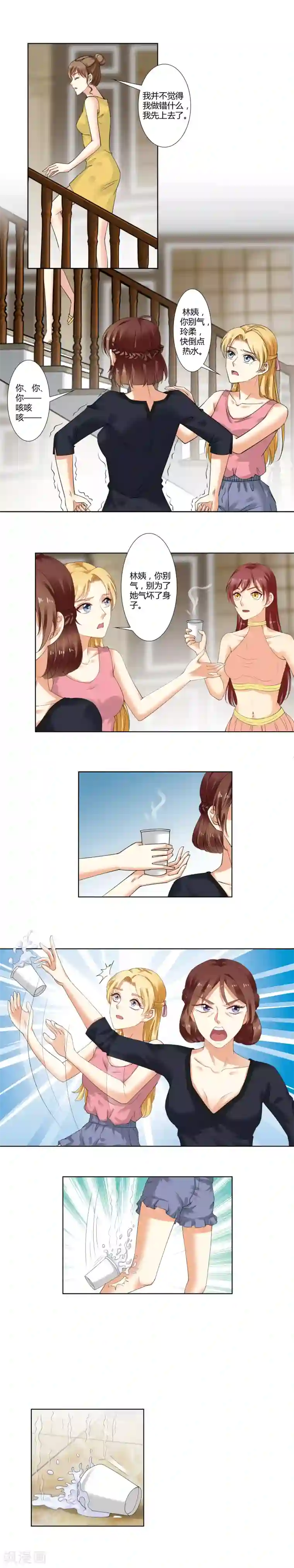 我的甜甜小保姆第34话 三个人一台戏