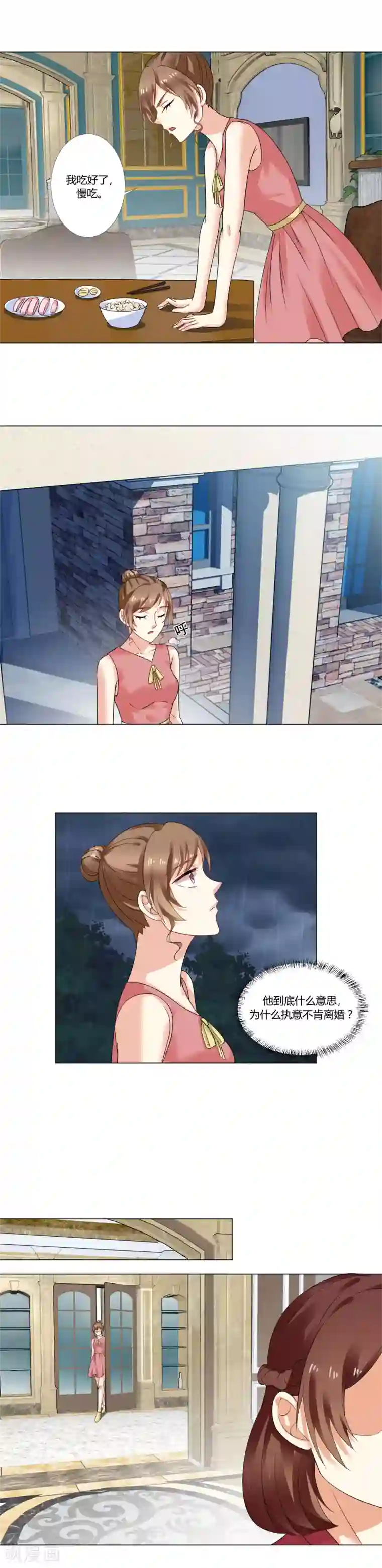 我的甜甜小保姆第36话 如你所愿