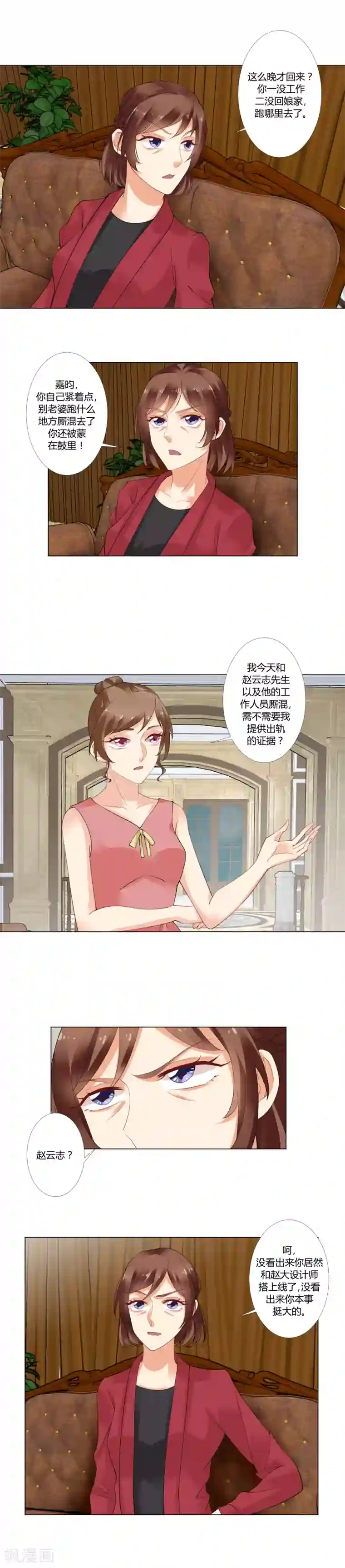 我的甜甜小保姆第36话 如你所愿