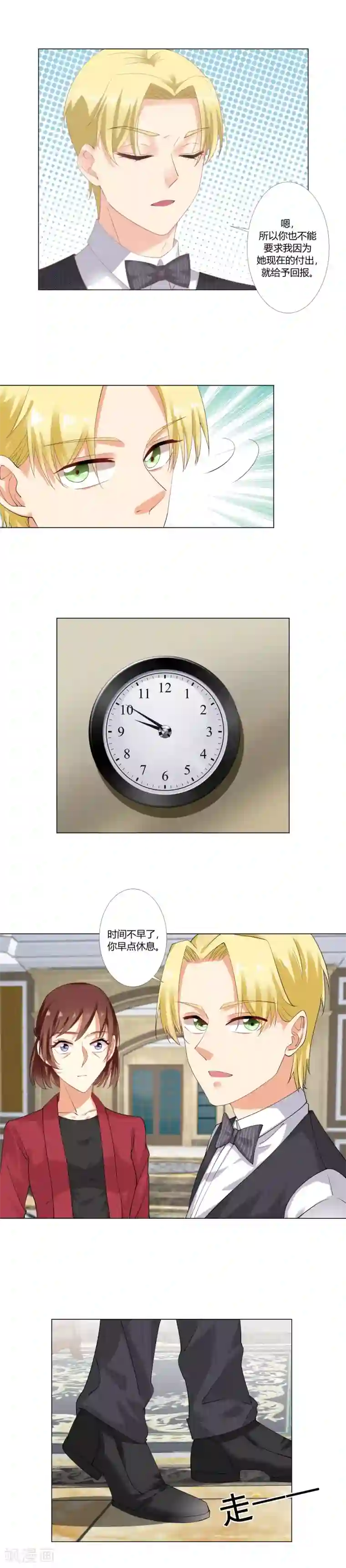 我的甜甜小保姆第37话 她能