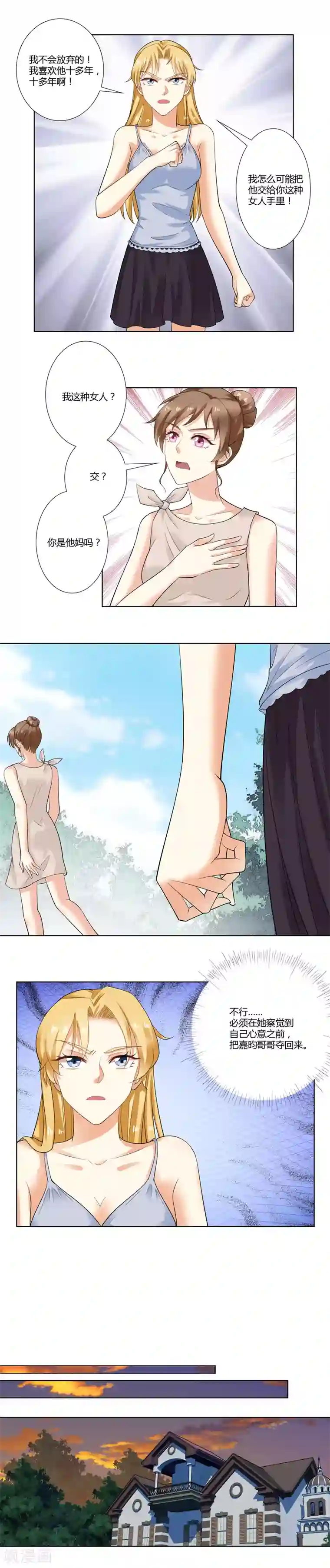 我的甜甜小保姆第39话 这是做什么