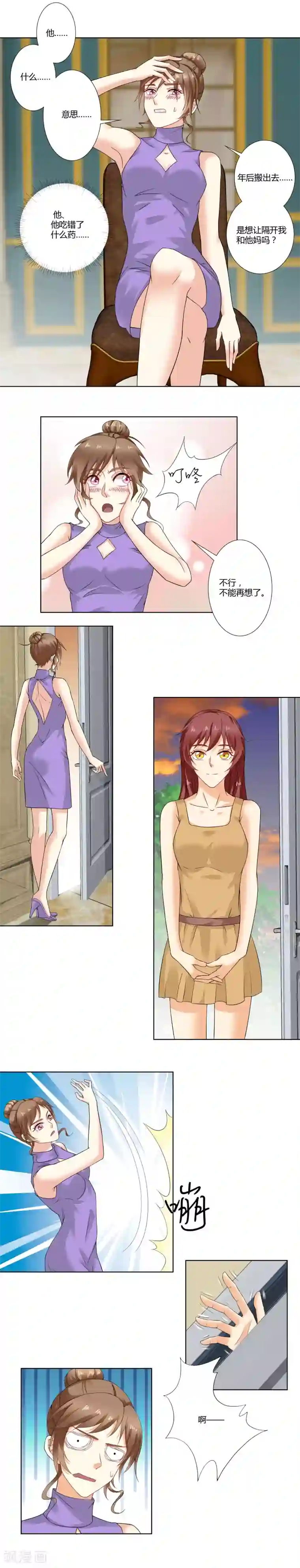 我的甜甜小保姆第39话 这是做什么