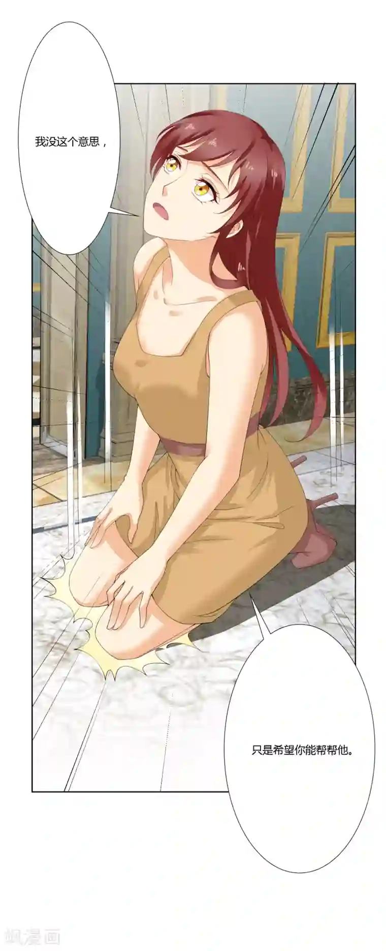 我的甜甜小保姆第39话 这是做什么