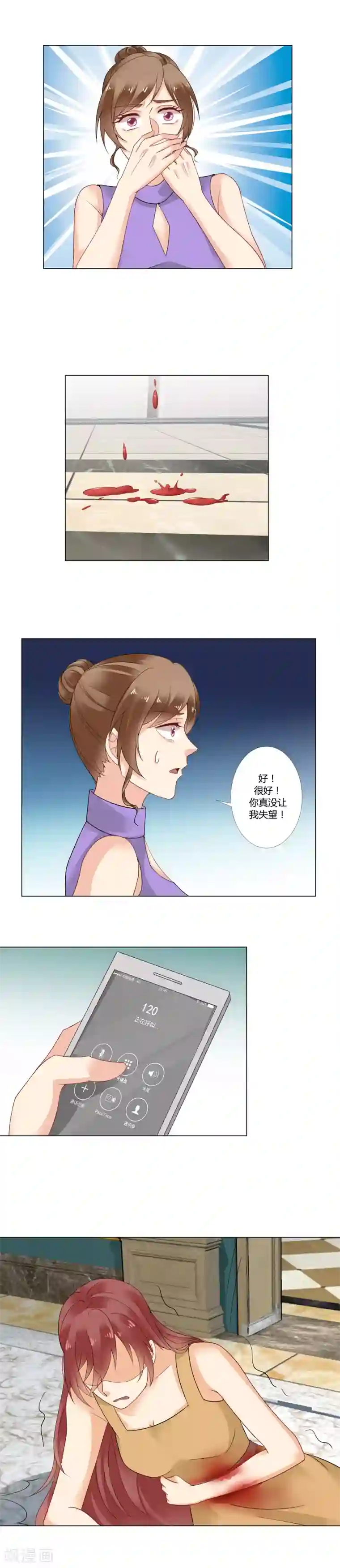 我的甜甜小保姆第41话 保释