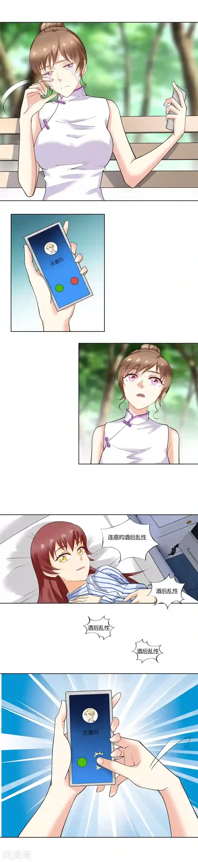 我的甜甜小保姆第42话 孩子