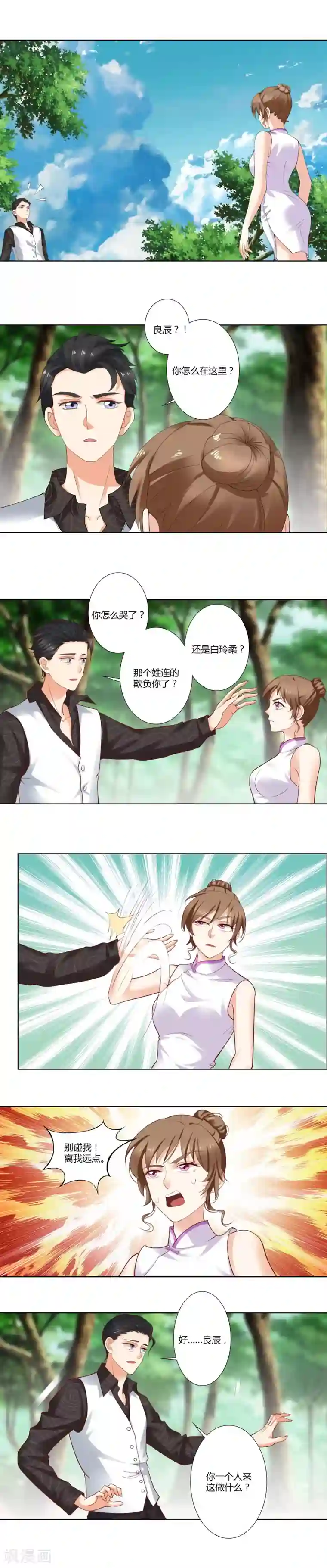 我的甜甜小保姆第43话 以退为进