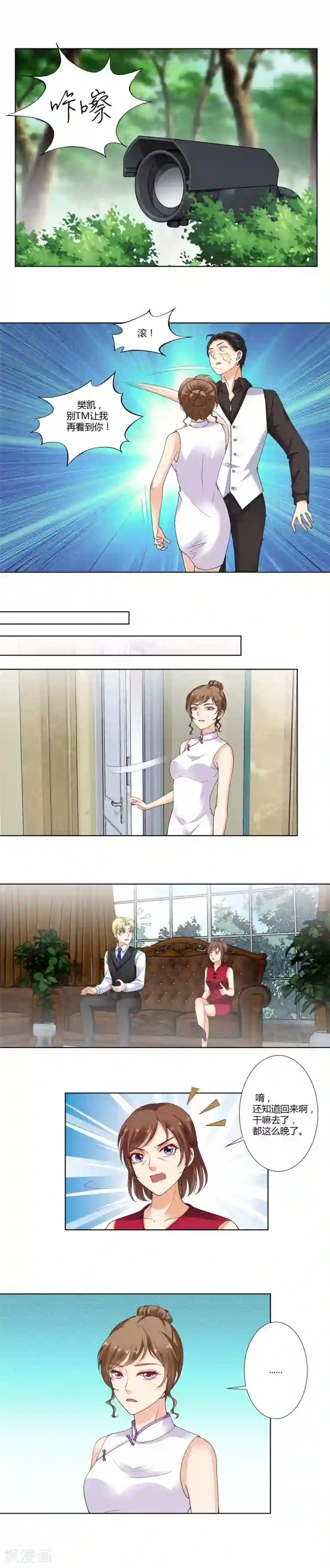 我的甜甜小保姆第43话 以退为进