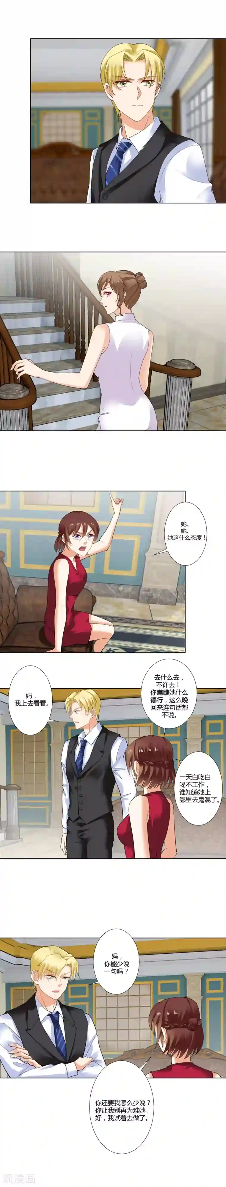 我的甜甜小保姆第43话 以退为进