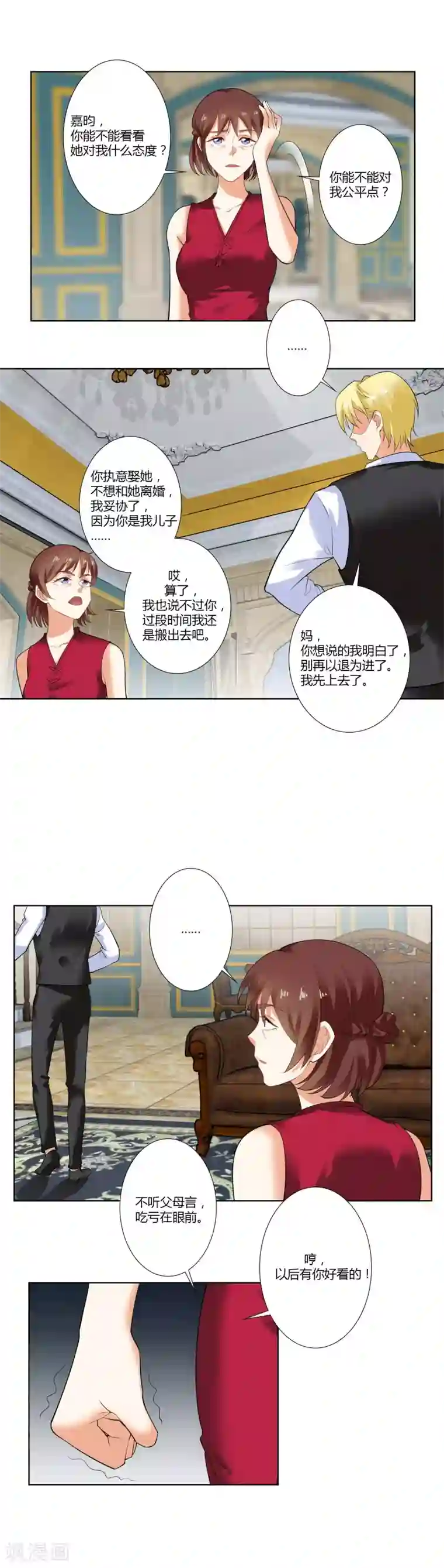 我的甜甜小保姆第43话 以退为进