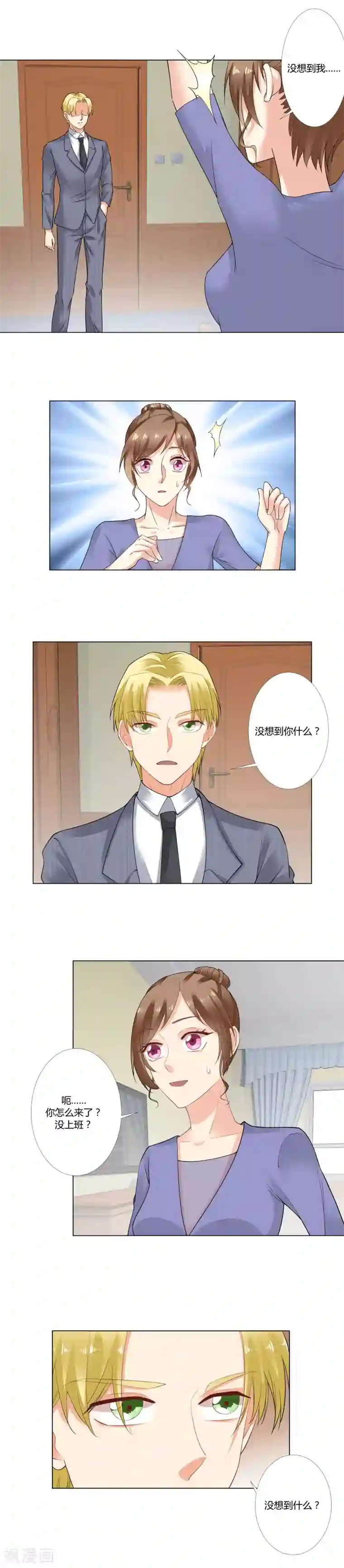 我的甜甜小保姆第44话 拒绝比赛