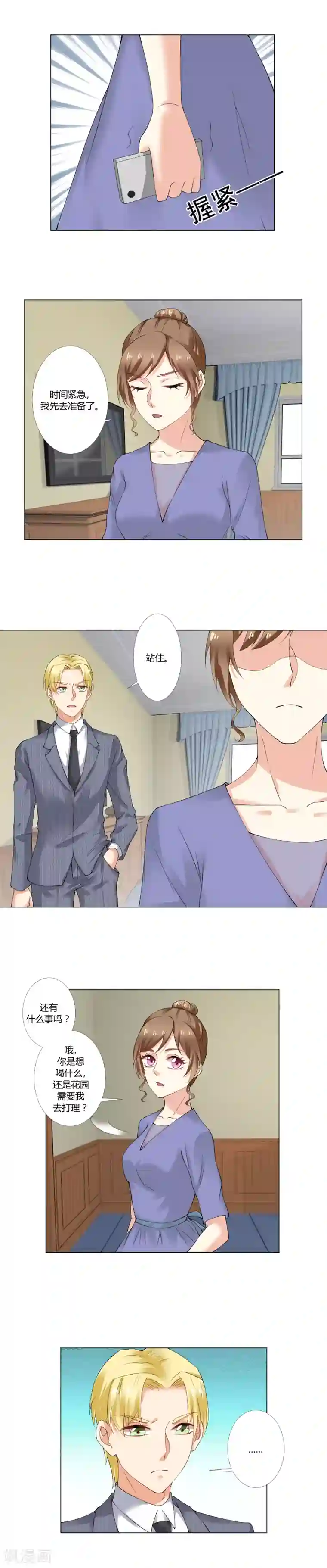 我的甜甜小保姆第44话 拒绝比赛