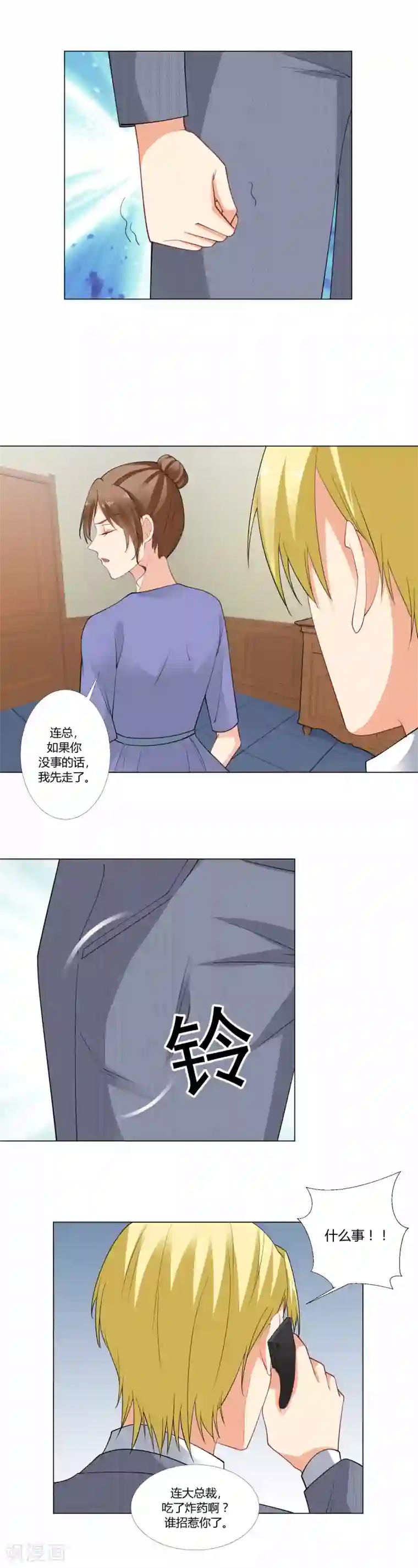 我的甜甜小保姆第44话 拒绝比赛