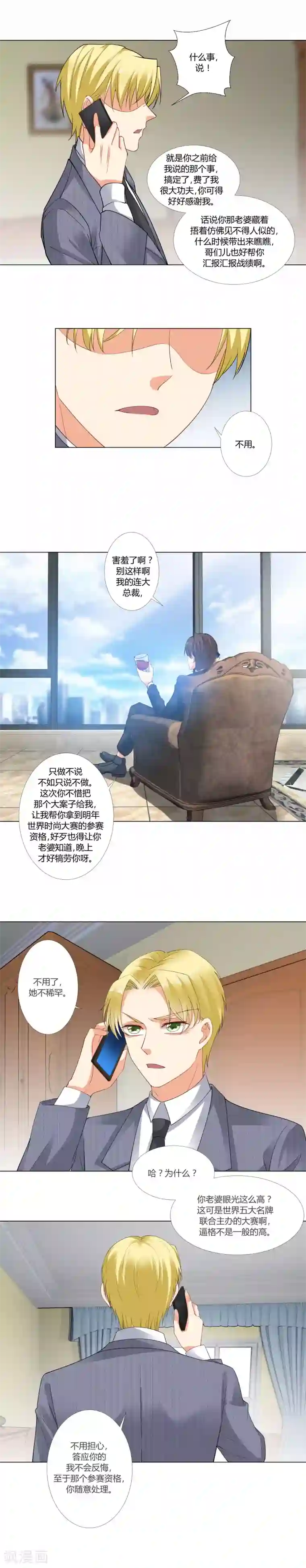 我的甜甜小保姆第45话 大赛主题