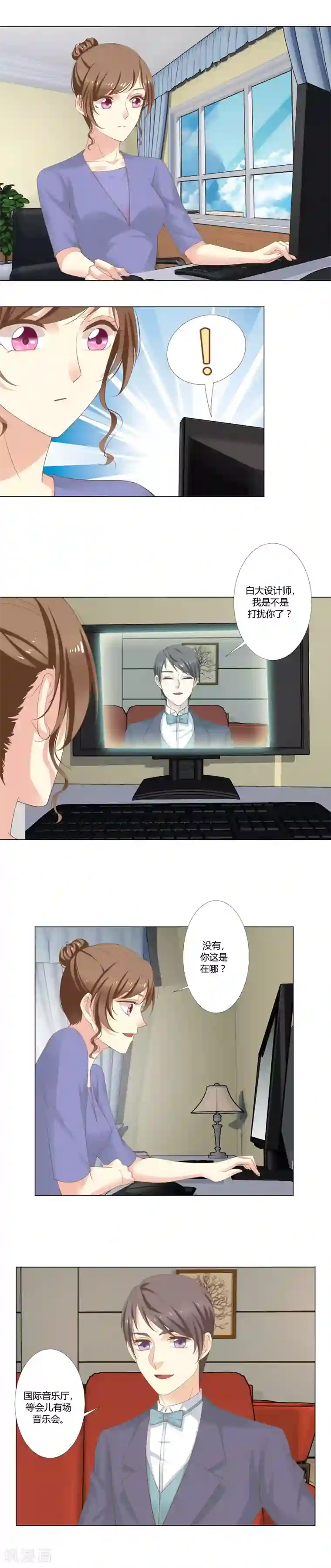 我的甜甜小保姆第45话 大赛主题