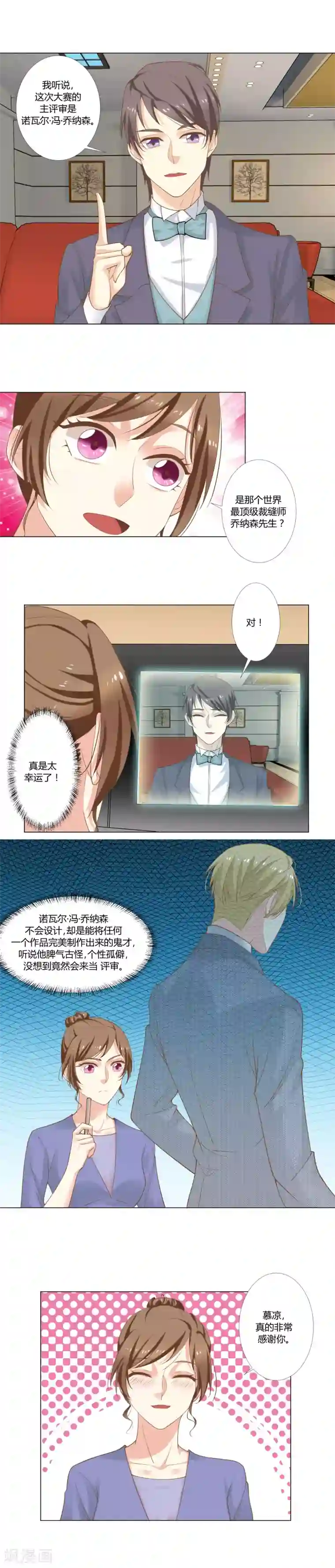 我的甜甜小保姆第45话 大赛主题