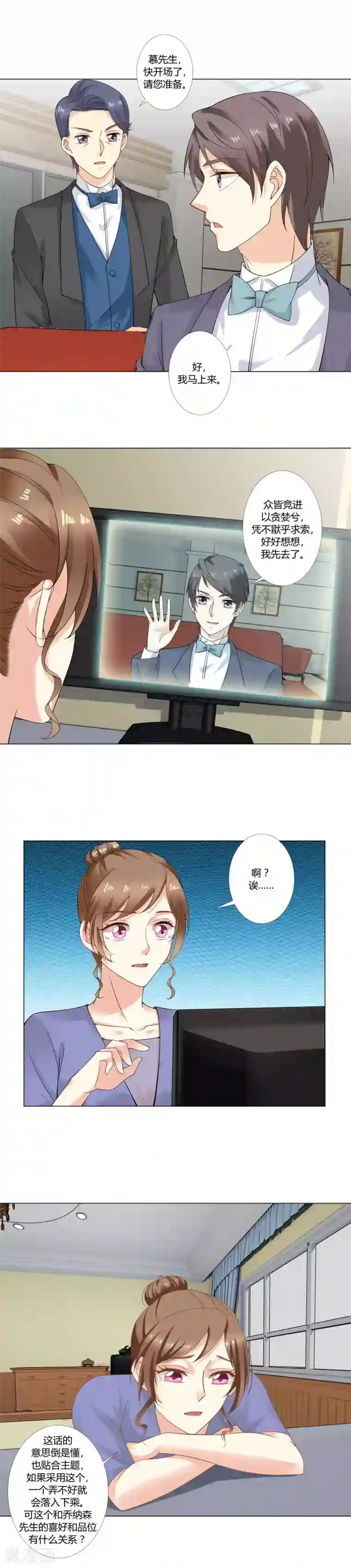 我的甜甜小保姆第45话 大赛主题