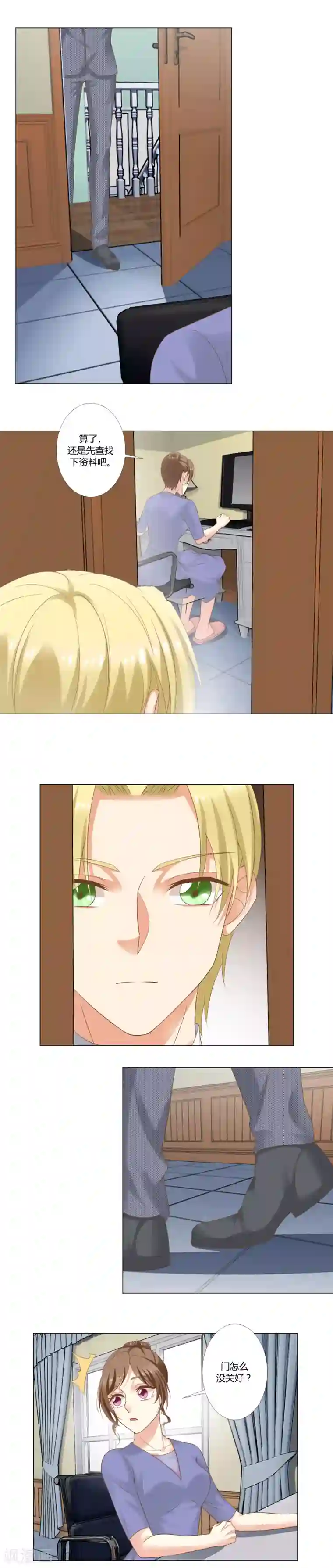 我的甜甜小保姆第45话 大赛主题