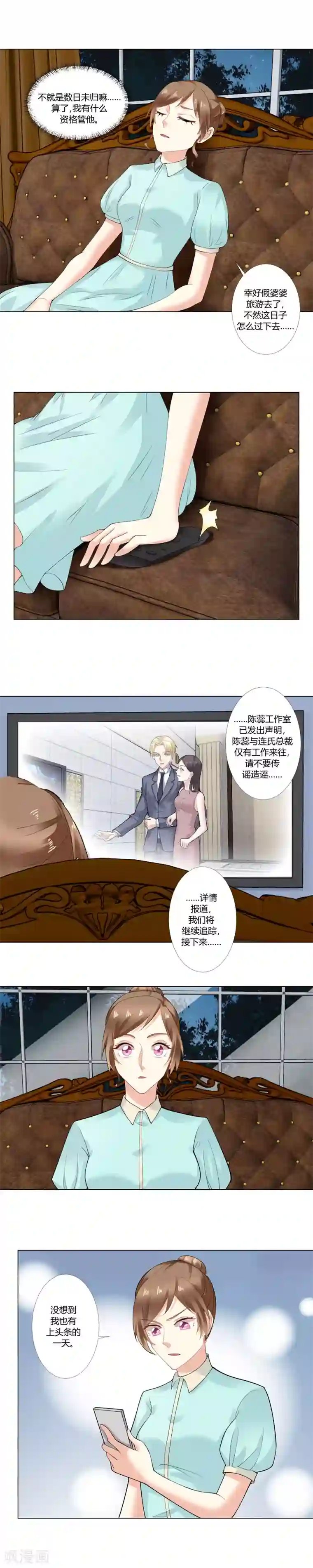 我的甜甜小保姆第46话 慕凉小天使