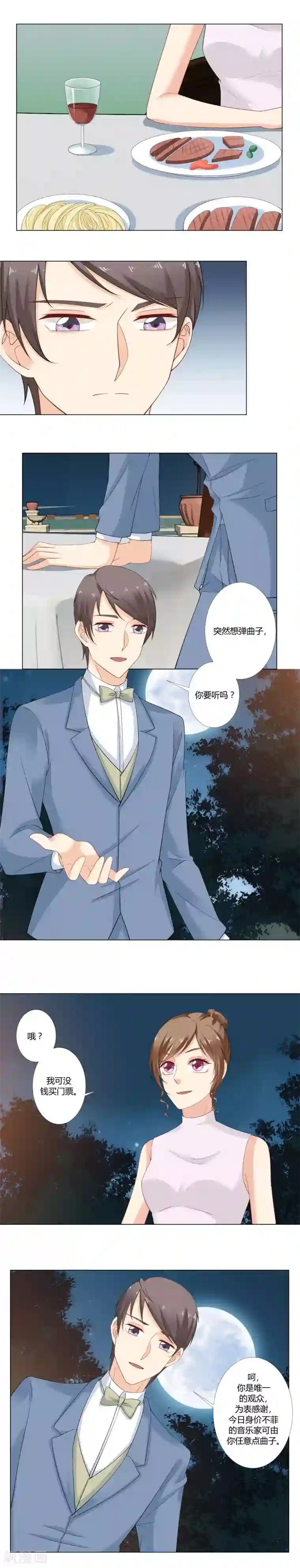 我的甜甜小保姆第46话 慕凉小天使