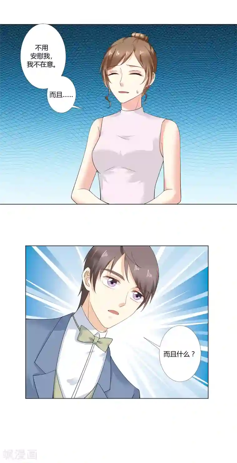 我的甜甜小保姆第46话 慕凉小天使