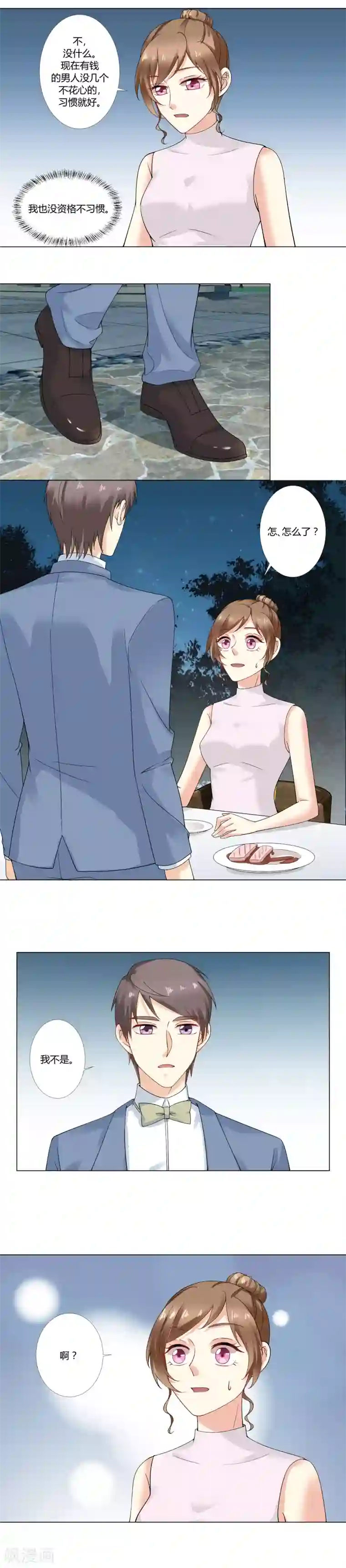 我的甜甜小保姆第47话 可惜不是我