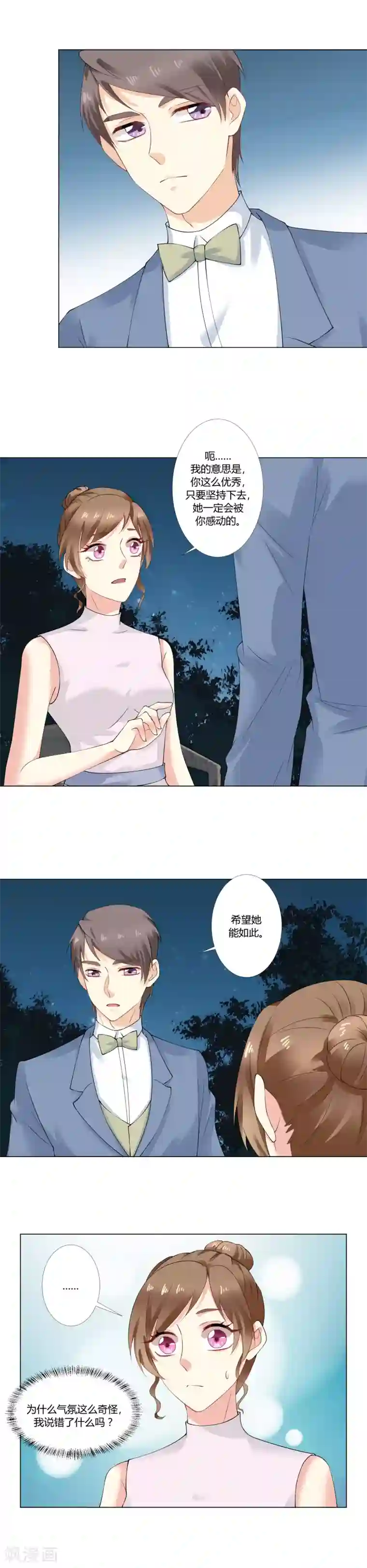 我的甜甜小保姆第47话 可惜不是我