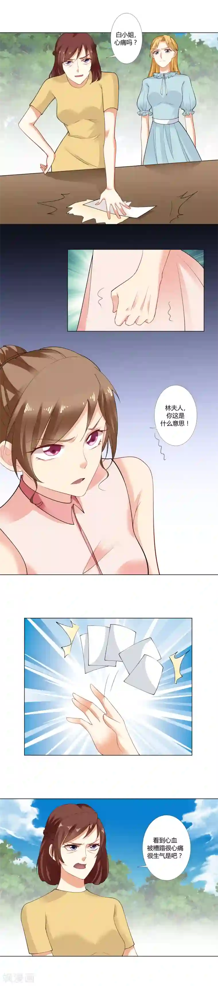 我的甜甜小保姆第48话 付出