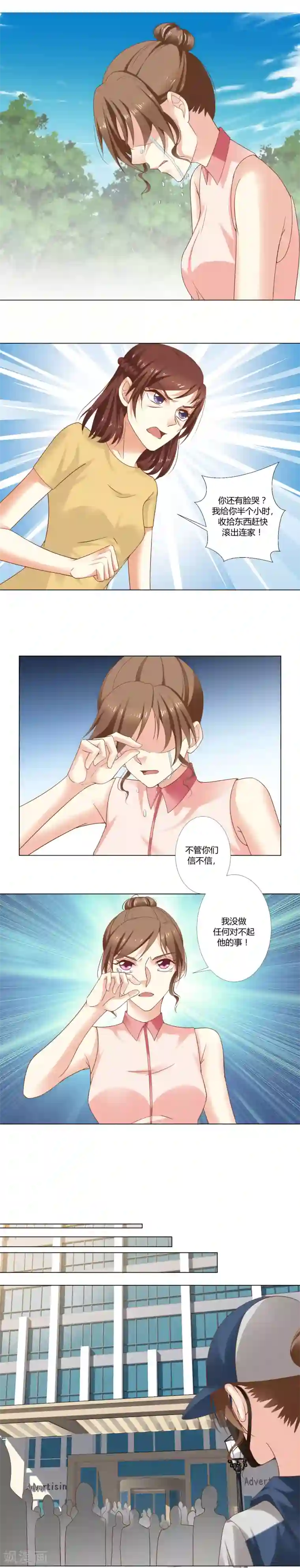 我的甜甜小保姆第49话 我等他