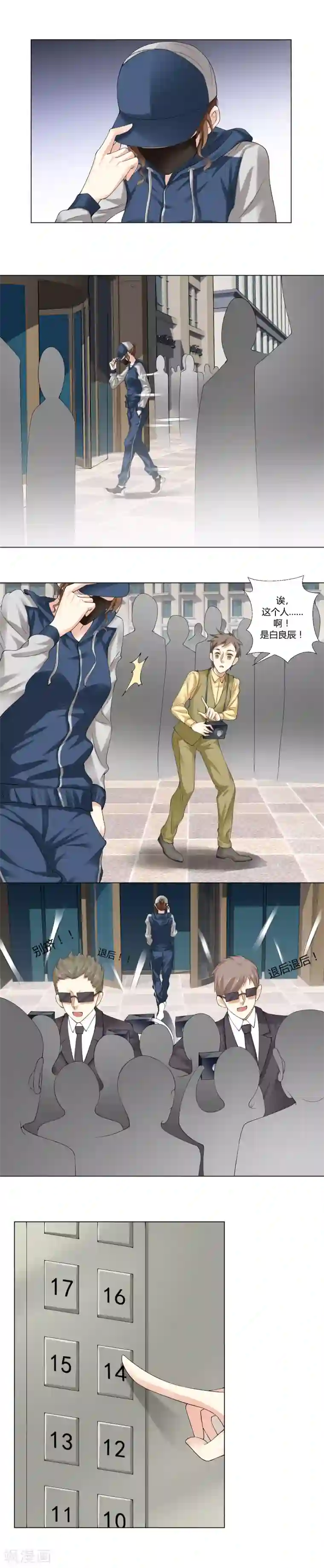 我的甜甜小保姆第49话 我等他