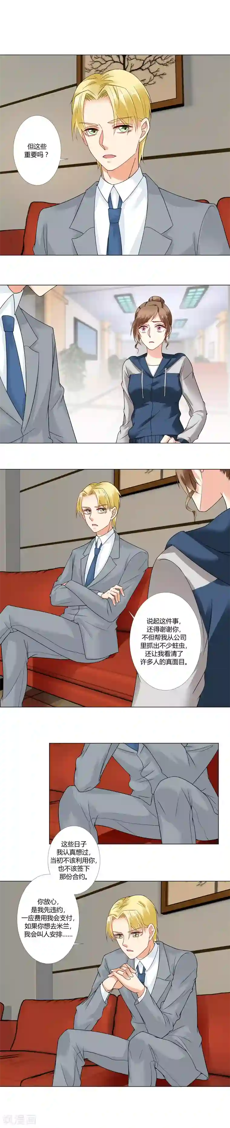 我的甜甜小保姆第51话 心中的地位