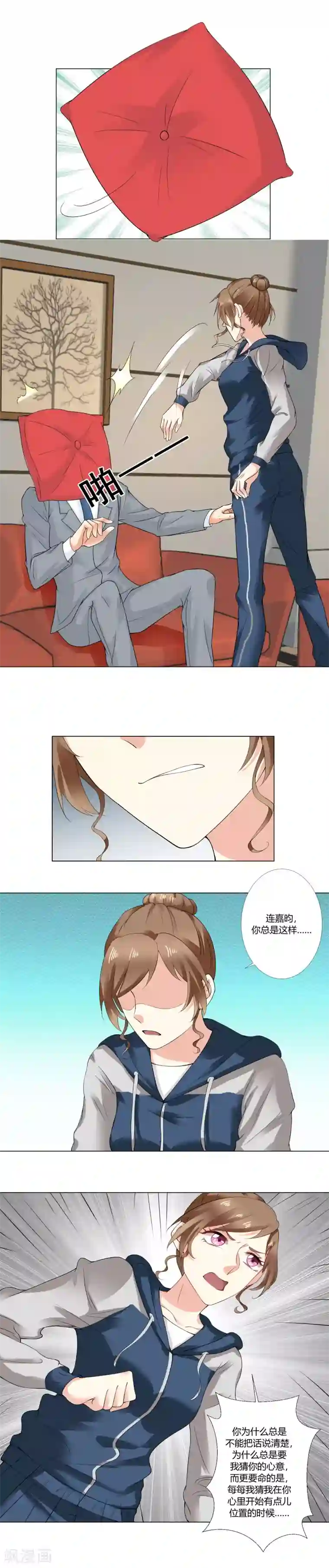 我的甜甜小保姆第51话 心中的地位