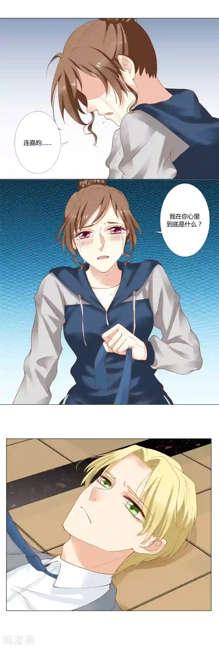 我的甜甜小保姆第51话 心中的地位