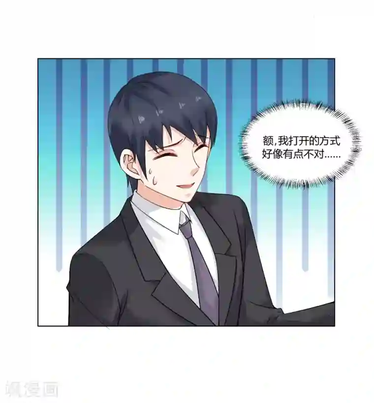 我的甜甜小保姆第52话 和好如初