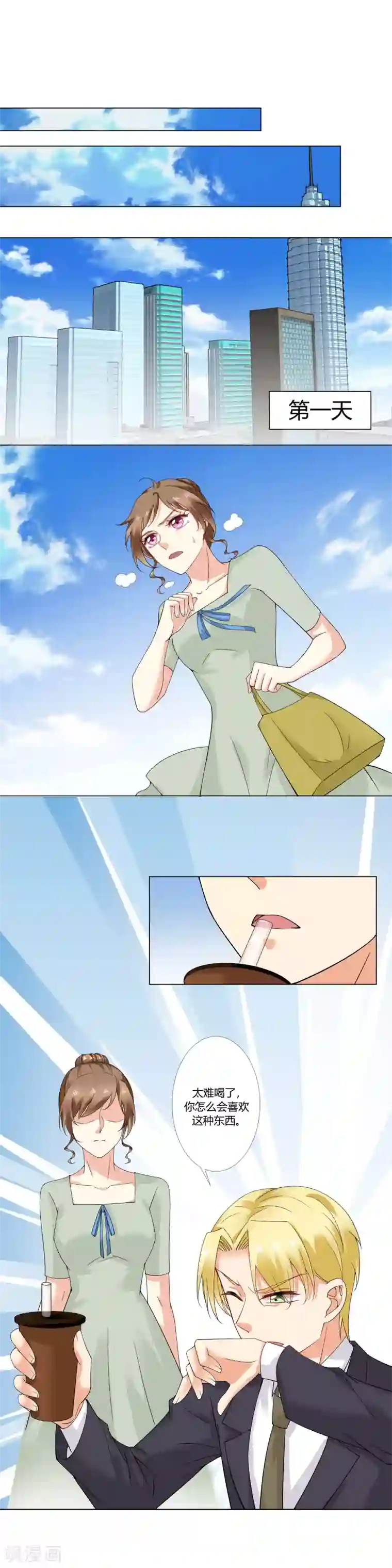 我的甜甜小保姆第53话 墨菲定律