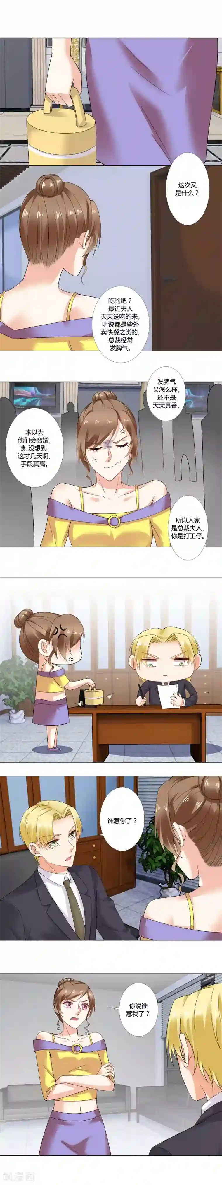 我的甜甜小保姆第53话 墨菲定律