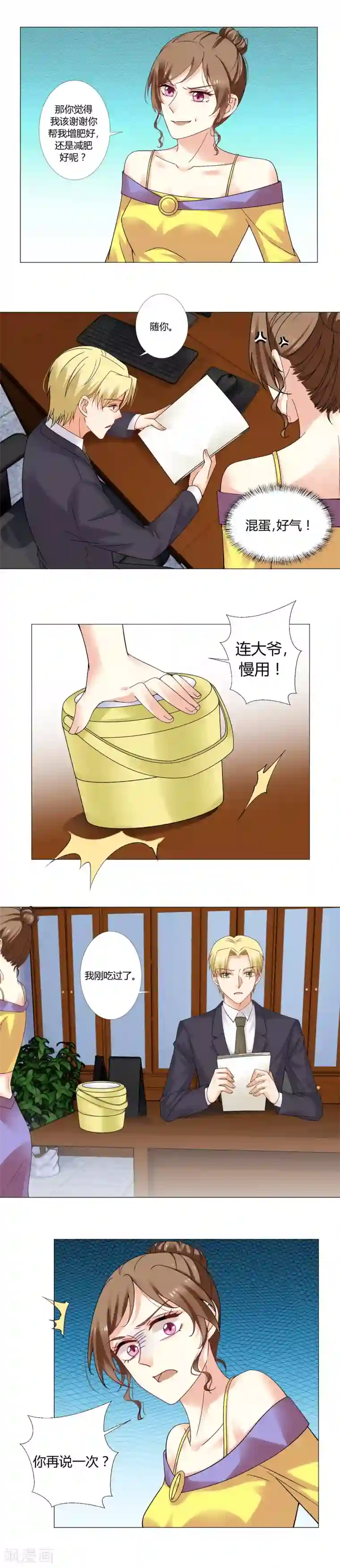 我的甜甜小保姆第53话 墨菲定律