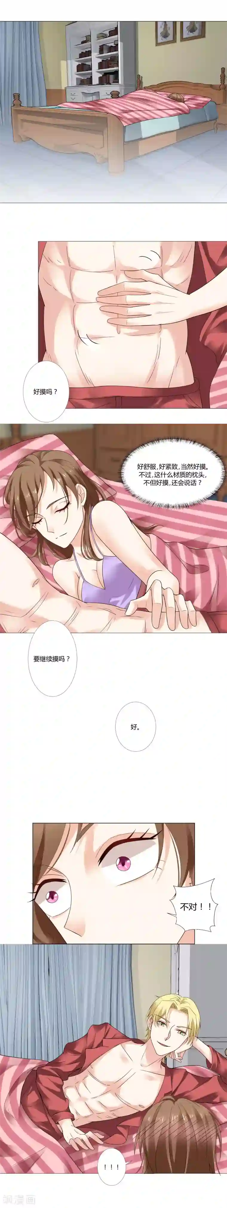 我的甜甜小保姆第54话 元宵快乐