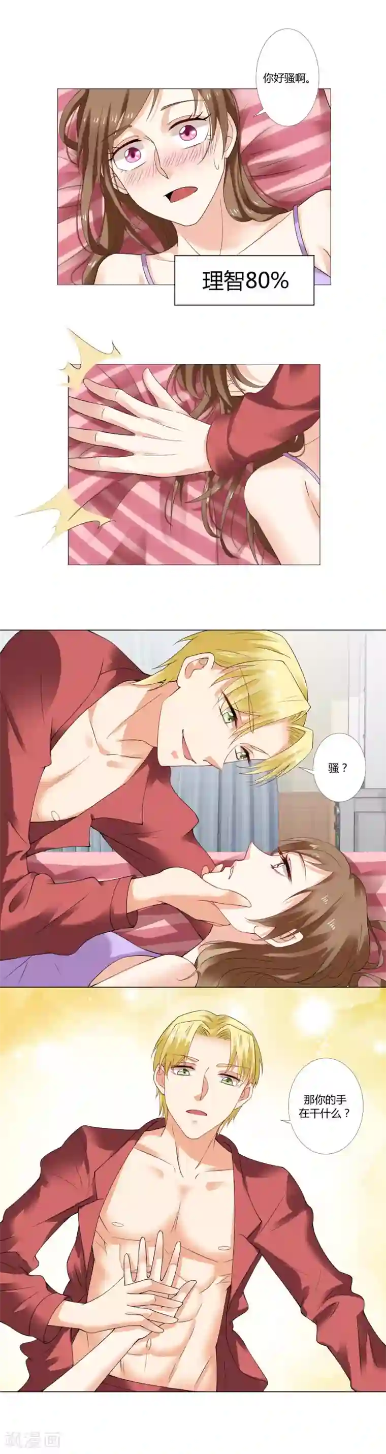 我的甜甜小保姆第54话 元宵快乐