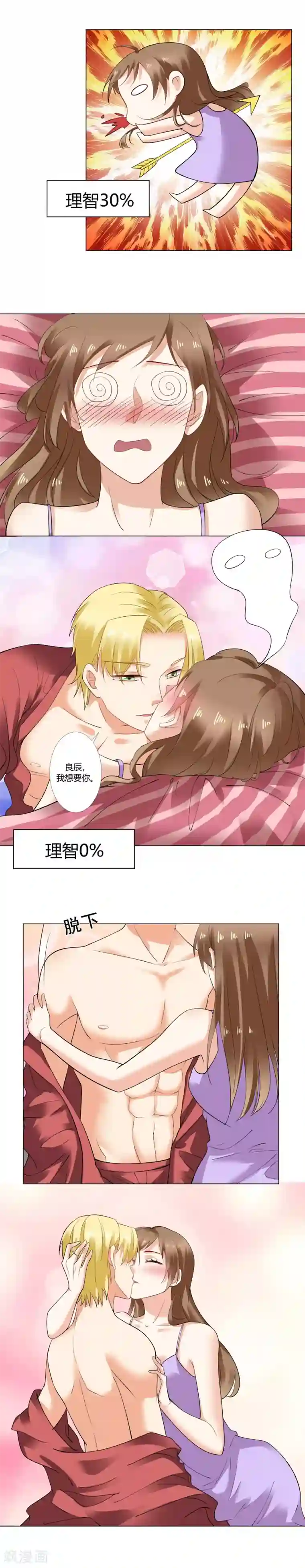 我的甜甜小保姆第54话 元宵快乐