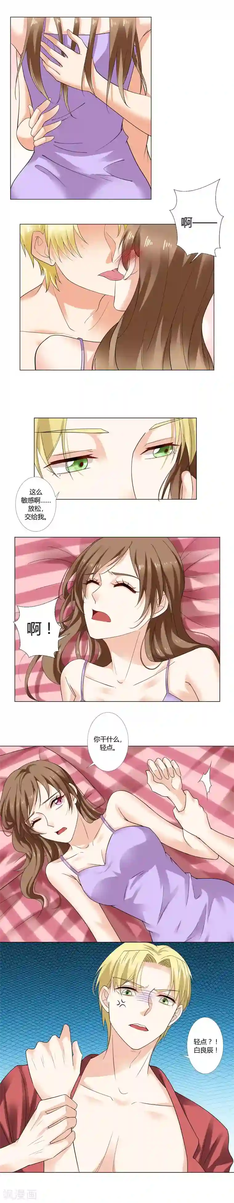 我的甜甜小保姆第54话 元宵快乐